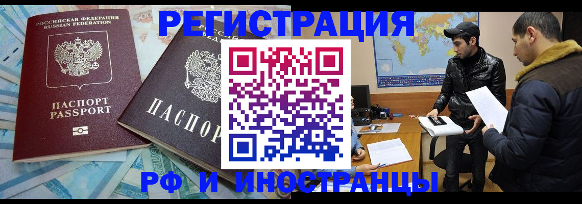 прописка для кредита в Кашине