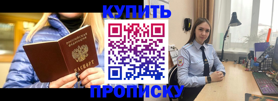 прописка ребенка в Кашине