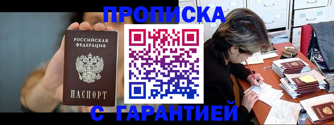 временная регистрация 2025 в Кашине