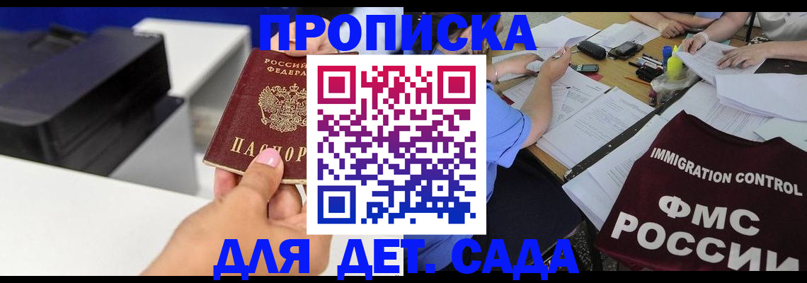 прописка для работы в Кашине