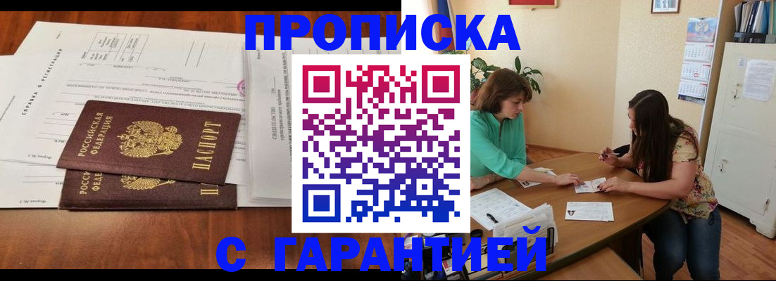 временная регистрация недорого в Кашине