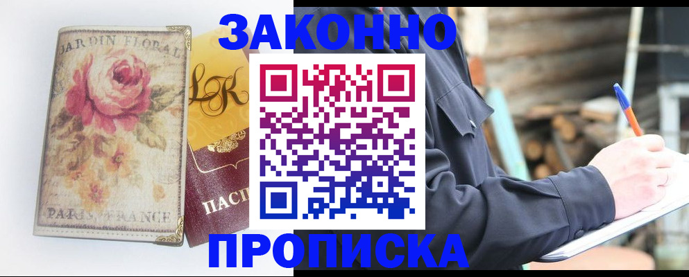 временная регистрация собственник в Кашине