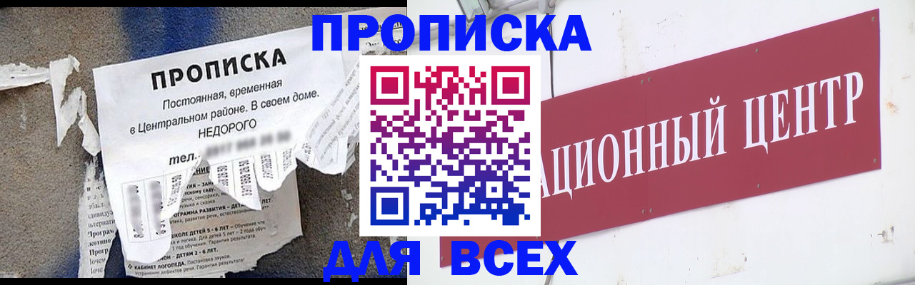 прописка регистрация в Кашине